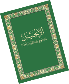 Evangile de Luc - arabe