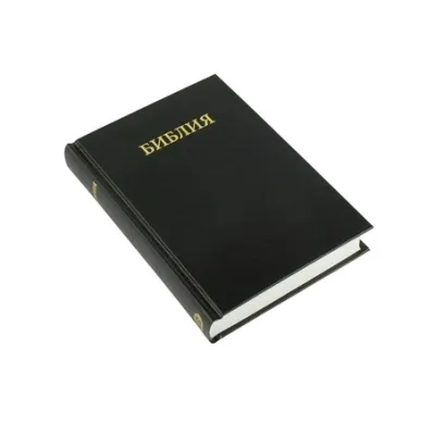 Bible russe noir moyen format