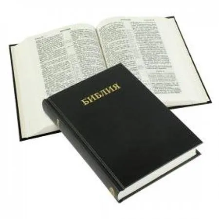 Bible russe noir moyen format