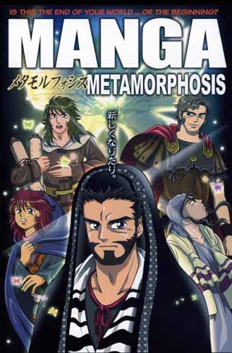 Manga - Metamorphosis