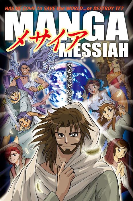 Manga - Messiah (japonais)