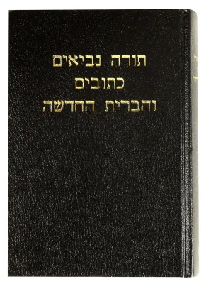 Bible rigide noire - hébreu