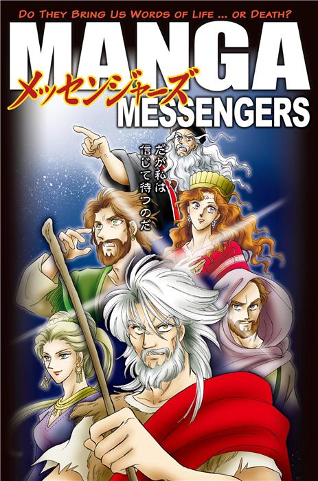 Manga - Messengers (japonais)