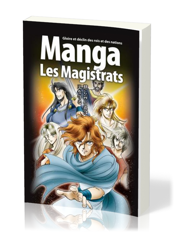 Manga - Les magistrats (Vol.2)