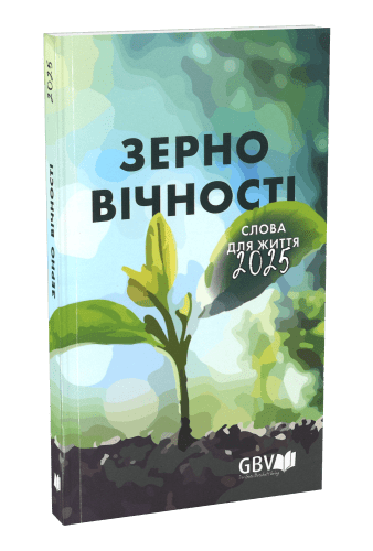 Calendrier Bonne Semence livre souple (ukrainien)