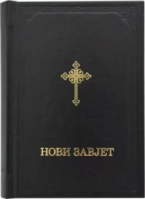 Nouveau Testament serbe cyrillique