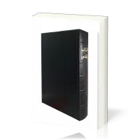 Bible arabe rigide noire