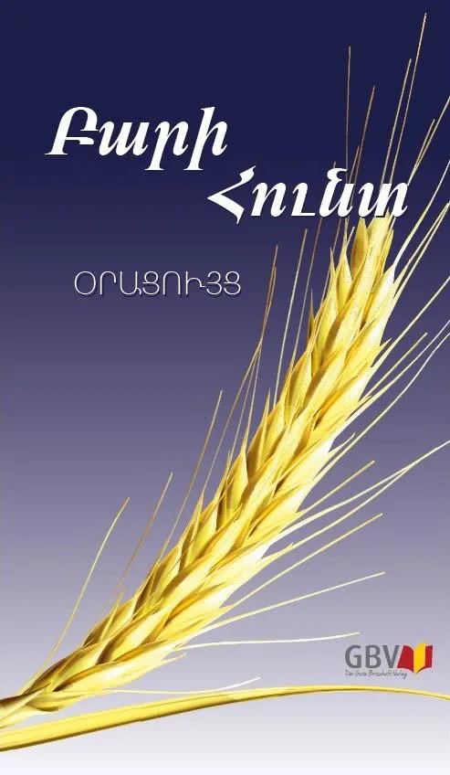 Calendrier Bonne Semence livre souple perpétuel (arménien)