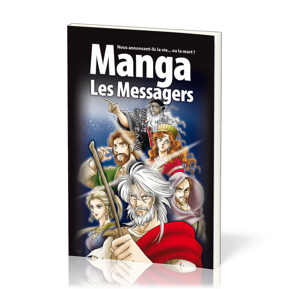 Manga - Les Messagers (Vol.3)