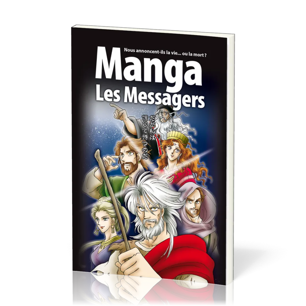 Manga - Les Messagers (Vol.3)