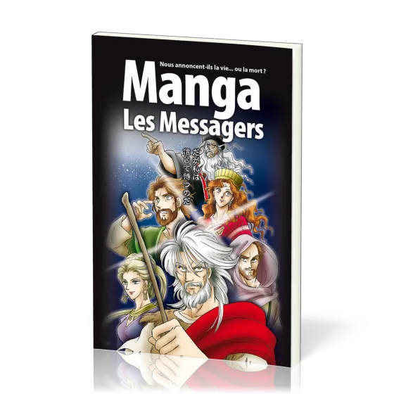 Manga - Les Messagers (Vol.3)