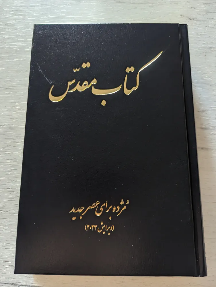 Bible Persan Farsi noir