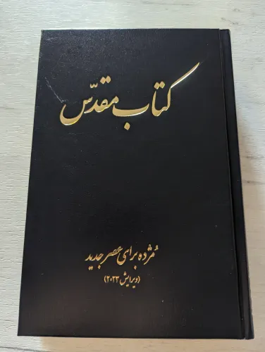 Bible Persan Farsi noir