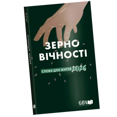 Calendrier Bonne Semence livre souple (ukrainien)