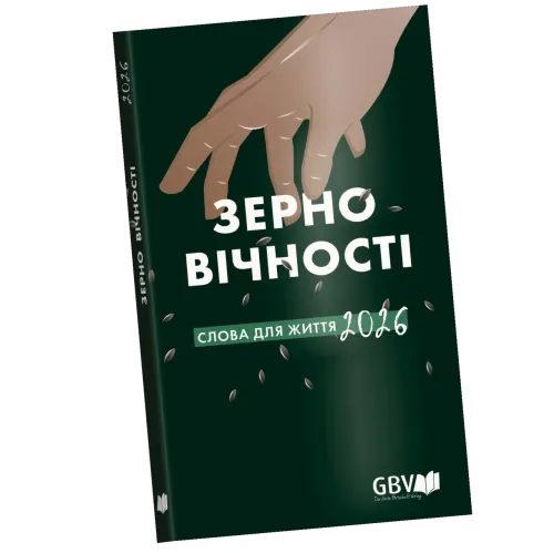 Calendrier Bonne Semence livre souple (ukrainien)