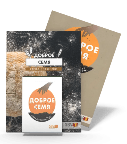 Calendrier Bonne Semence bloc et plaque (russe)