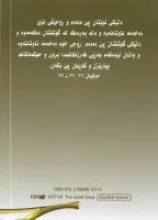 Calendrier Bonne Semence livre souple perpétuel (kurde sorani)