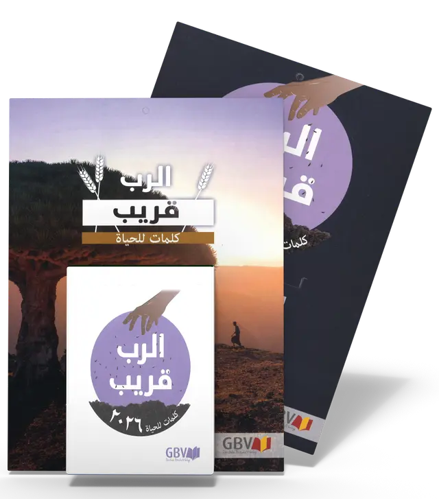 Calendrier Bonne Semence bloc et plaque (arabe)