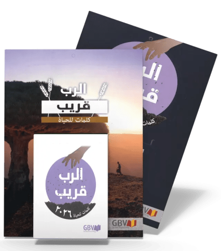 Calendrier Bonne Semence bloc et plaque (arabe)