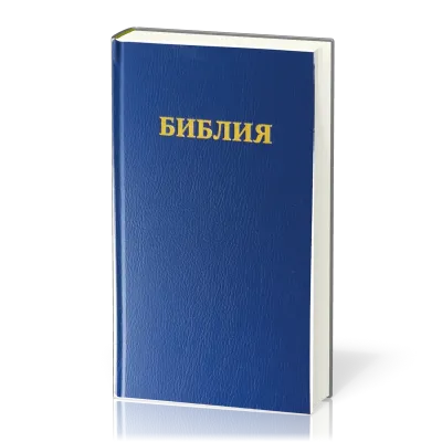 Bible russe synodale