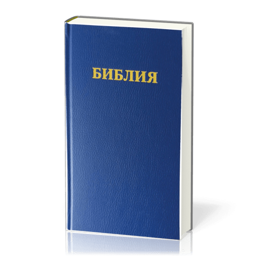 Bible russe synodale