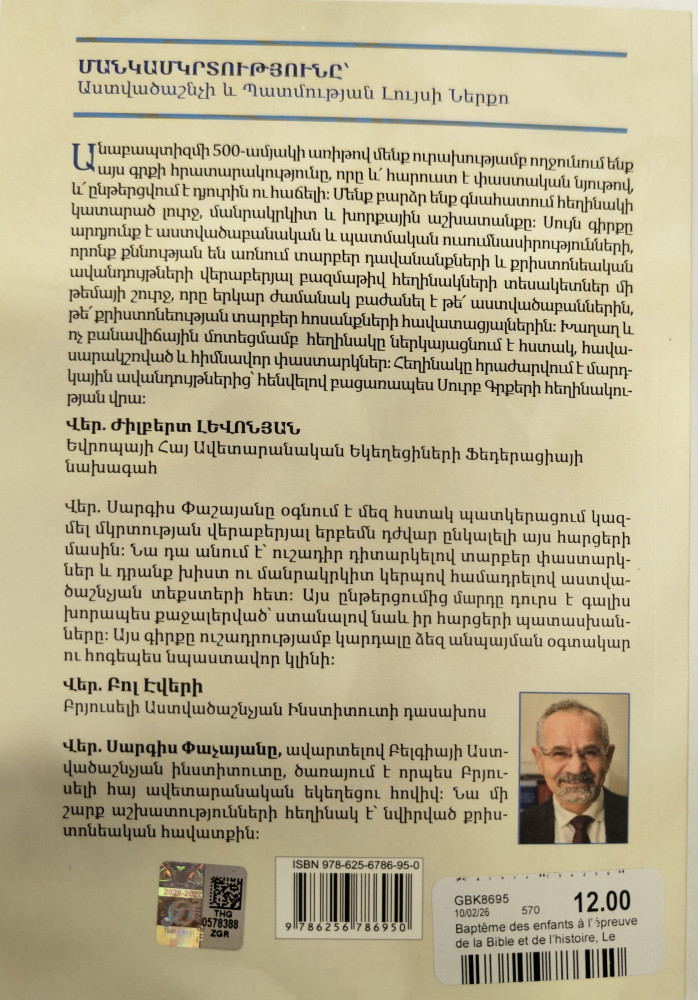 Baptême des enfants à l’épreuve de la Bible et de l’histoire, Le (Arménien)