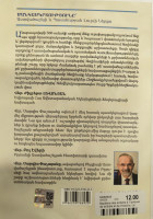 Baptême des enfants à l’épreuve de la Bible et de l’histoire, Le (Arménien)