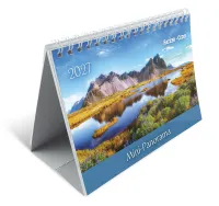 Calendrier - Mini panorama