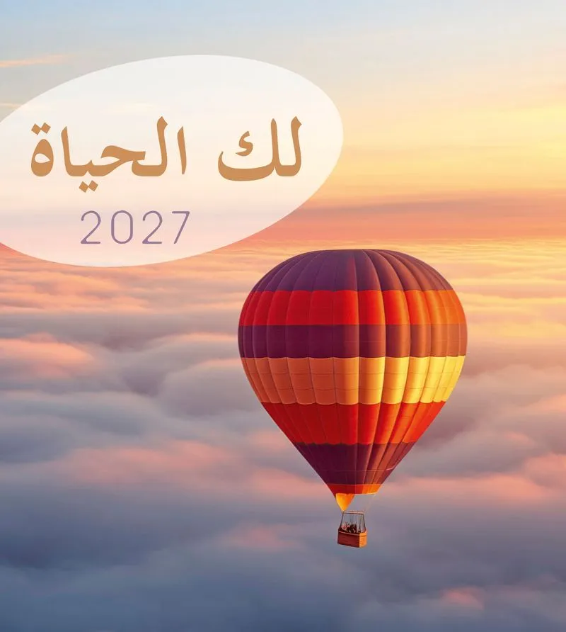 Calendrier La vie pour toi - Arabe