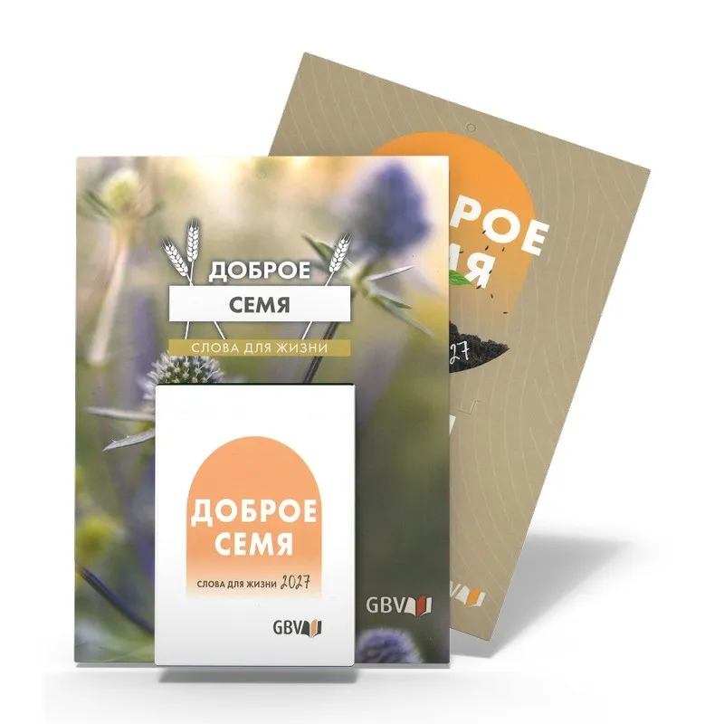Calendrier Bonne Semence bloc et plaque (russe)
