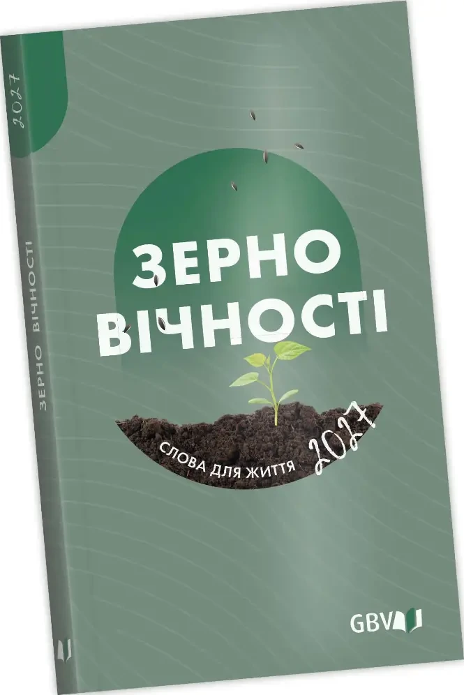 Calendrier Bonne Semence livre souple (ukrainien)