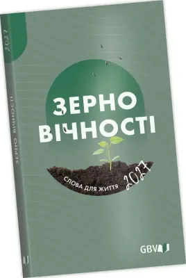 Calendrier Bonne Semence livre souple (ukrainien)