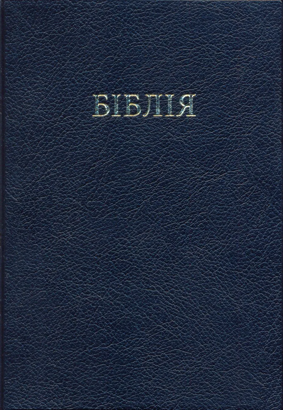 Bible Ukrainien souple noir