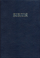 Bible Ukrainien souple noir