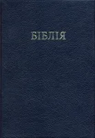 Bible Ukrainien souple noir