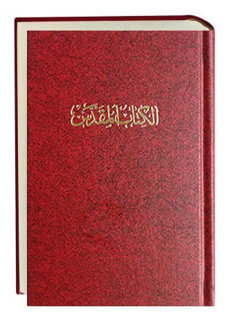 Bible arabe Van Dick rigide