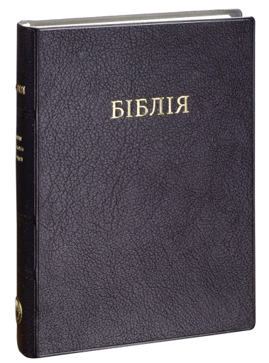 Bible Ukrainien souple noir