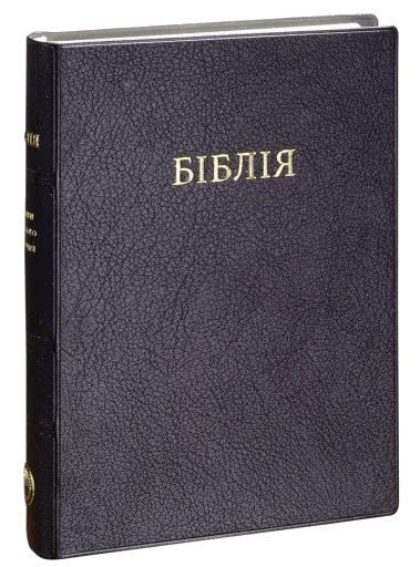 Bible Ukrainien souple noir