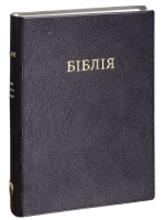 Bible Ukrainien souple noir