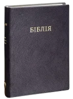 Bible Ukrainien souple noir