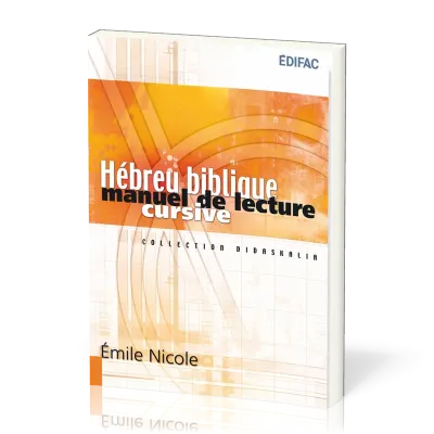 Hébreux biblique - Manuel de lecture cursive