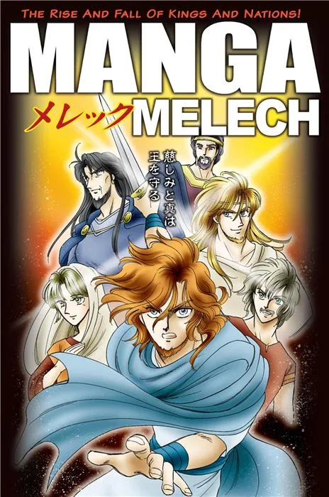 Manga - Melech