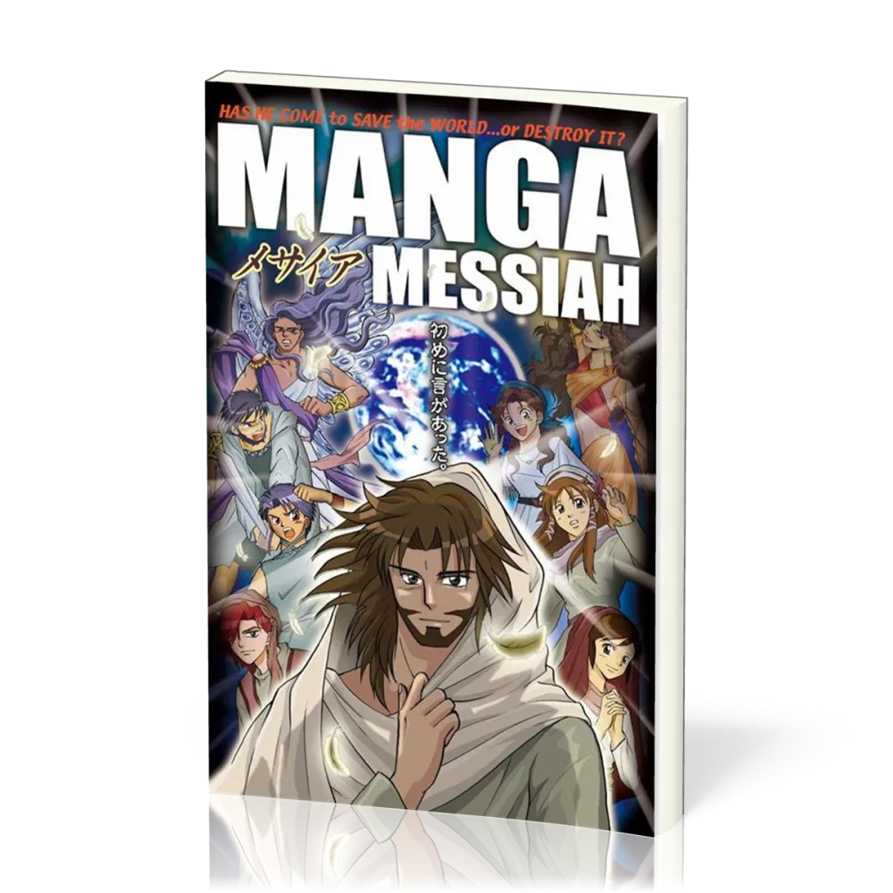 Manga - Messiah