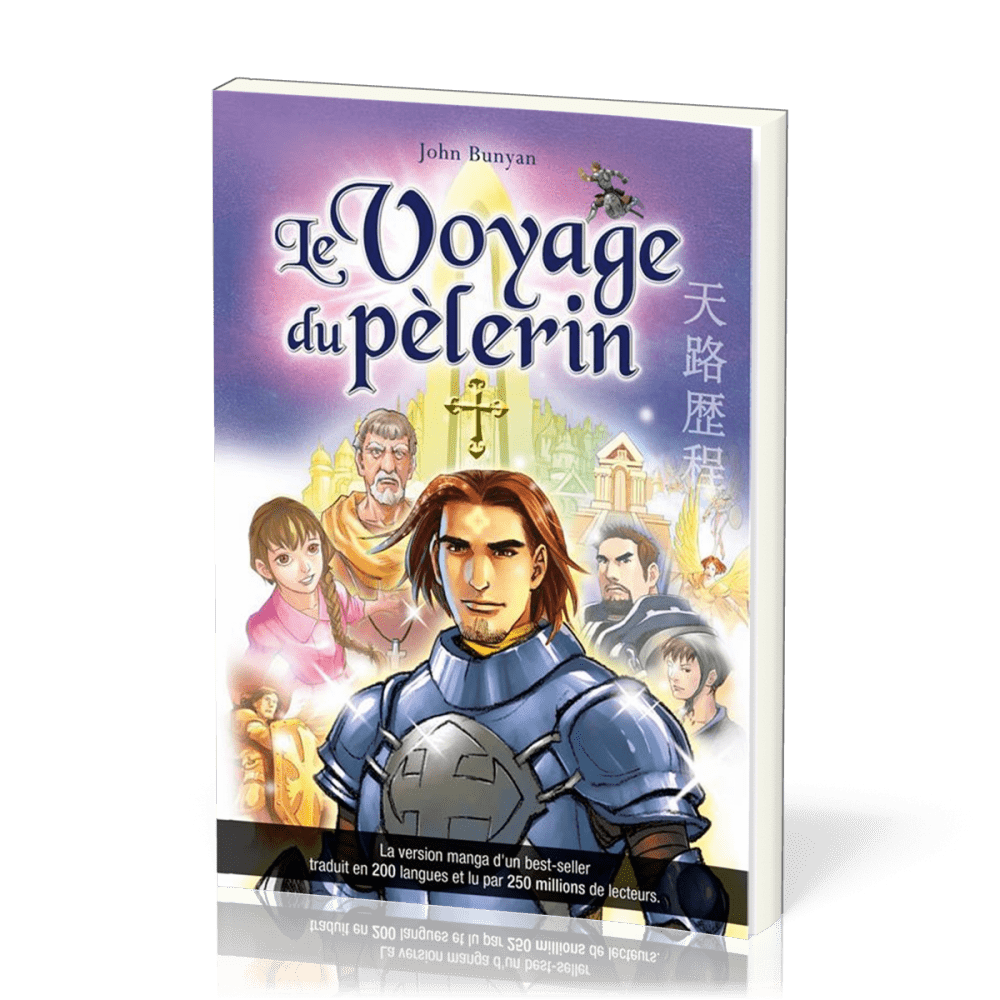 Voyage du pèlerin, Le (Manga)