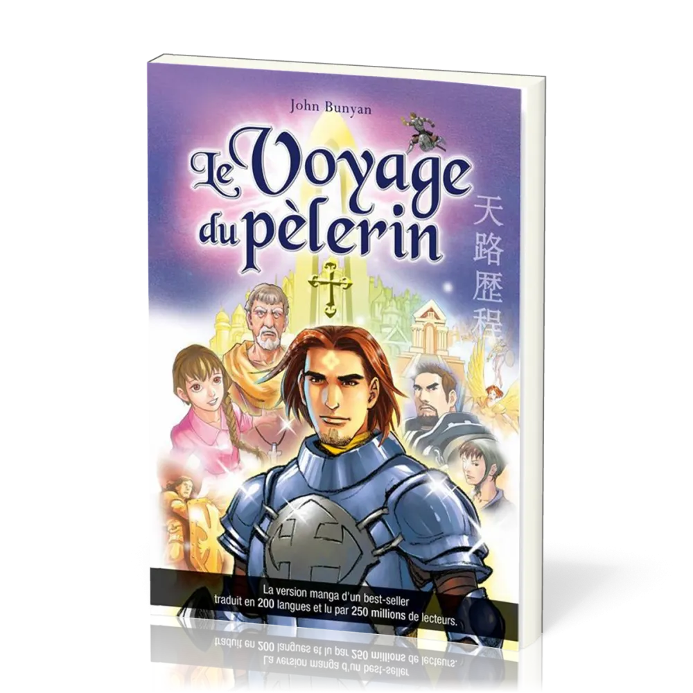 Voyage du pèlerin, Le (Manga)