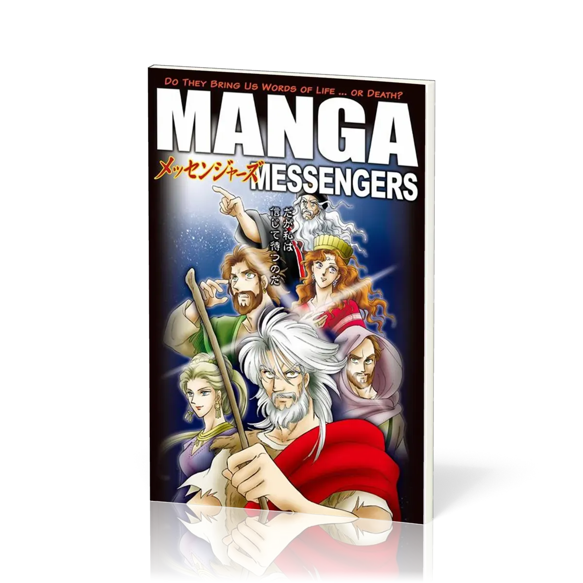 Manga - Messengers