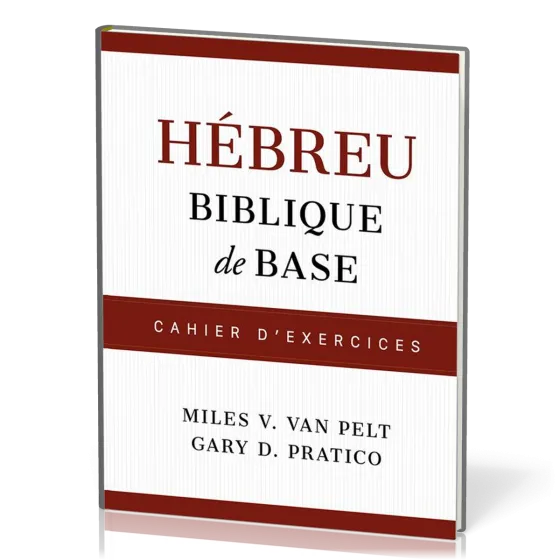 Hébreu biblique de base : Cahier d’exercices