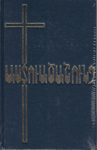 Bible arménien occidental