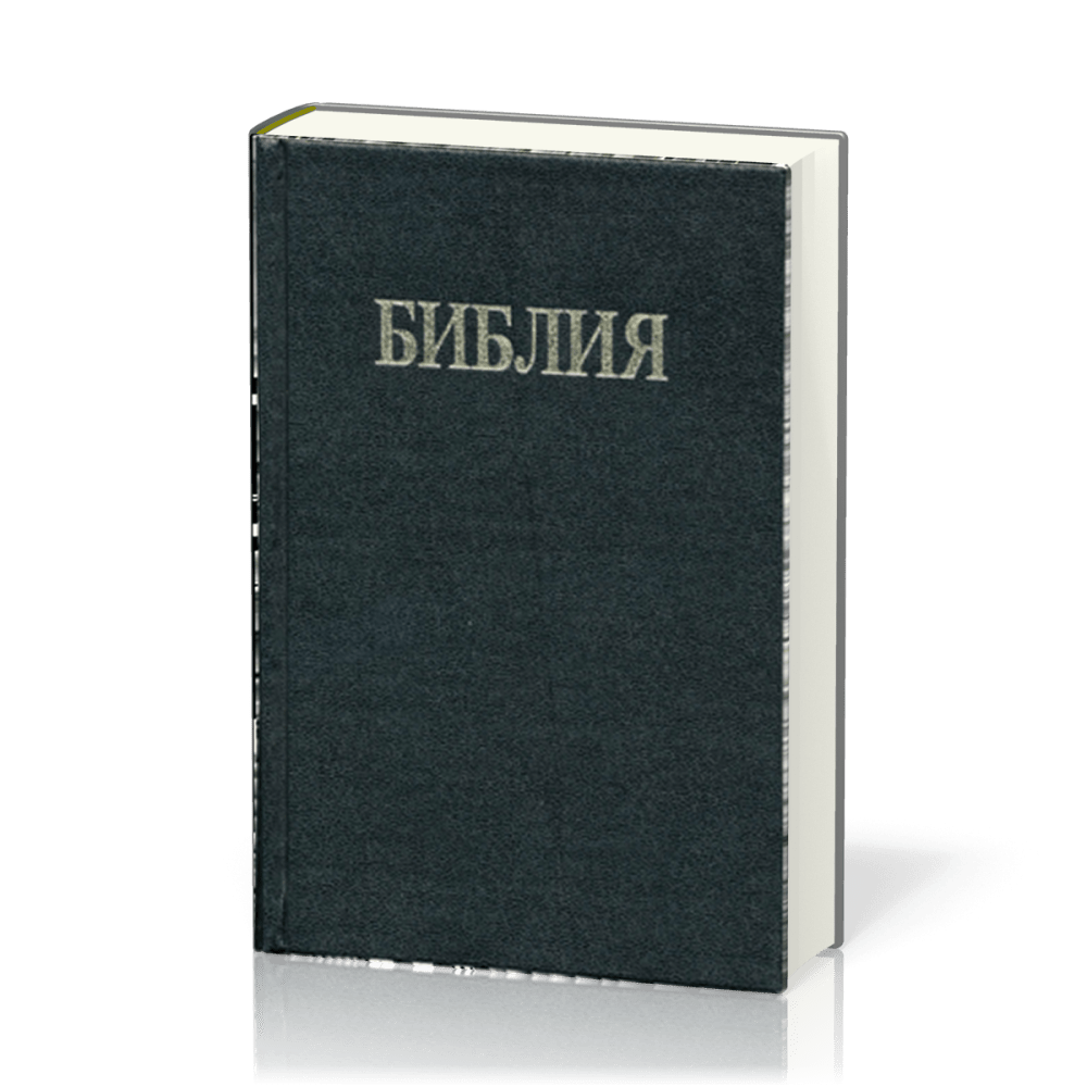 Bible bulgare