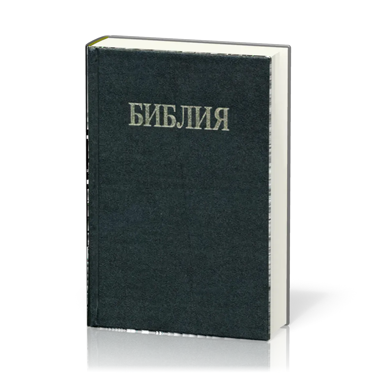Bible bulgare